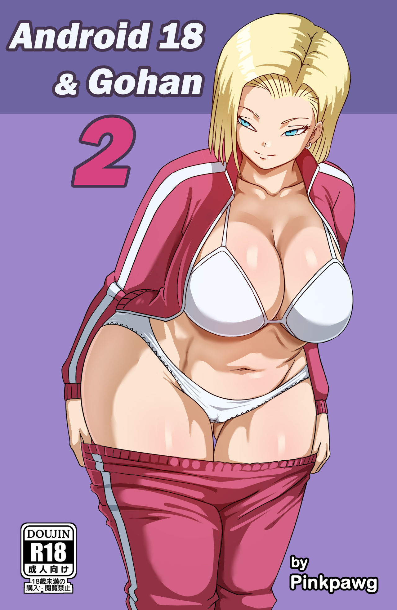 Android 18 & Gohan 2 page 1 full