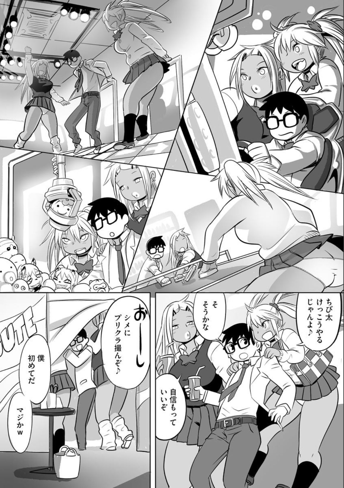 Soreyuke DT Hunters page 6 full