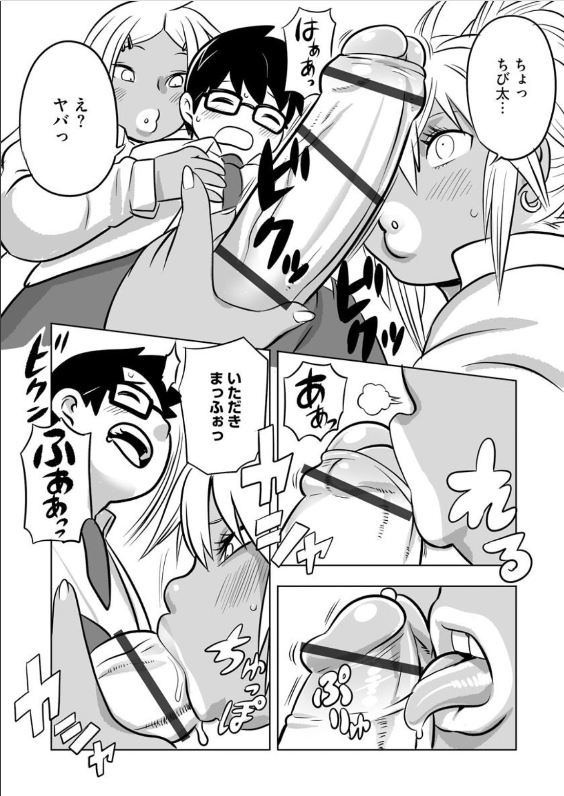 Soreyuke DT Hunters page 9 full