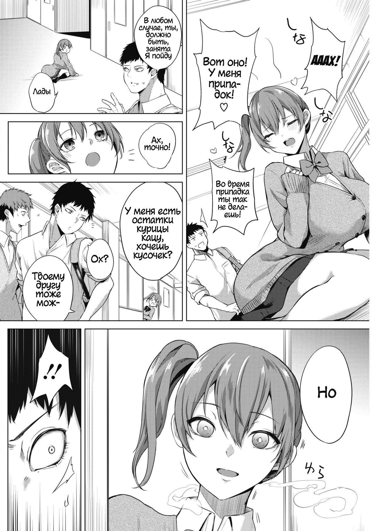Zakuro Shoukougun 4 | Pomegranate Syndrome 4 page 6 full