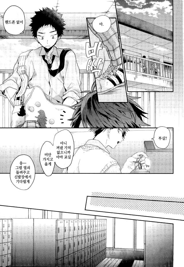 Haikei, shiawase-sama page 2 full