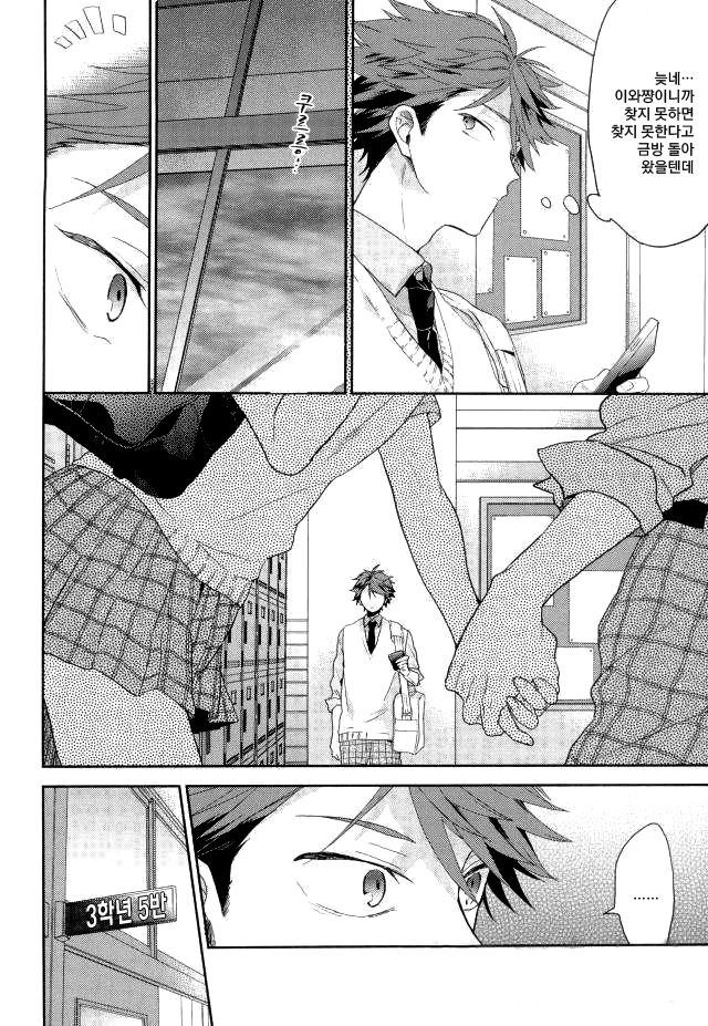 Haikei, shiawase-sama page 3 full