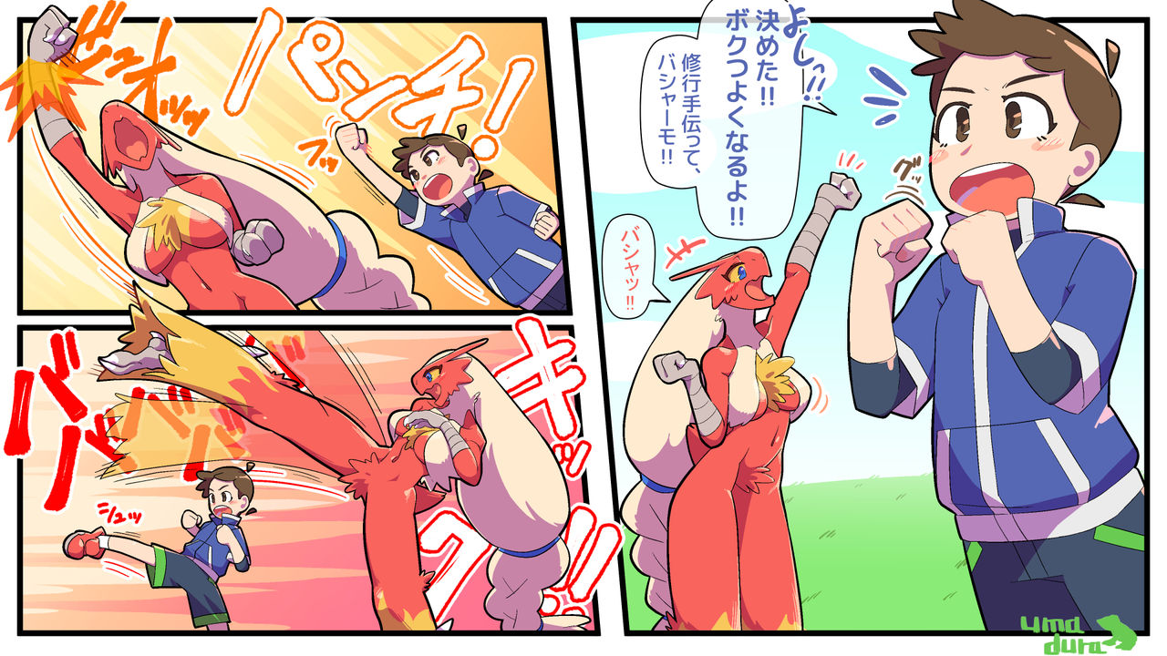 A Shota Trainer and his Blaziken page 10 full