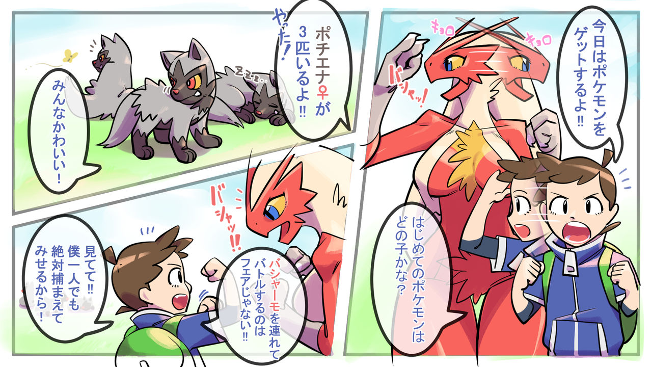 A Shota Trainer and his Blaziken page 6 full
