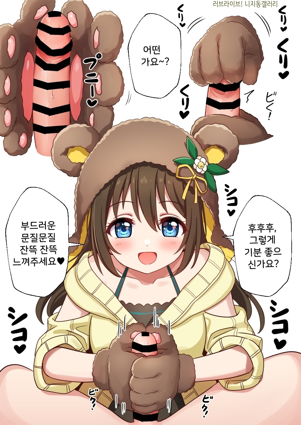 Love Live Nijigasaki High School Idol Club page 10 full