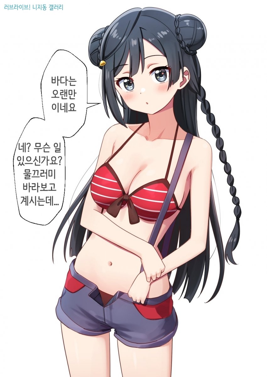 Love Live Nijigasaki High School Idol Club page 5 full