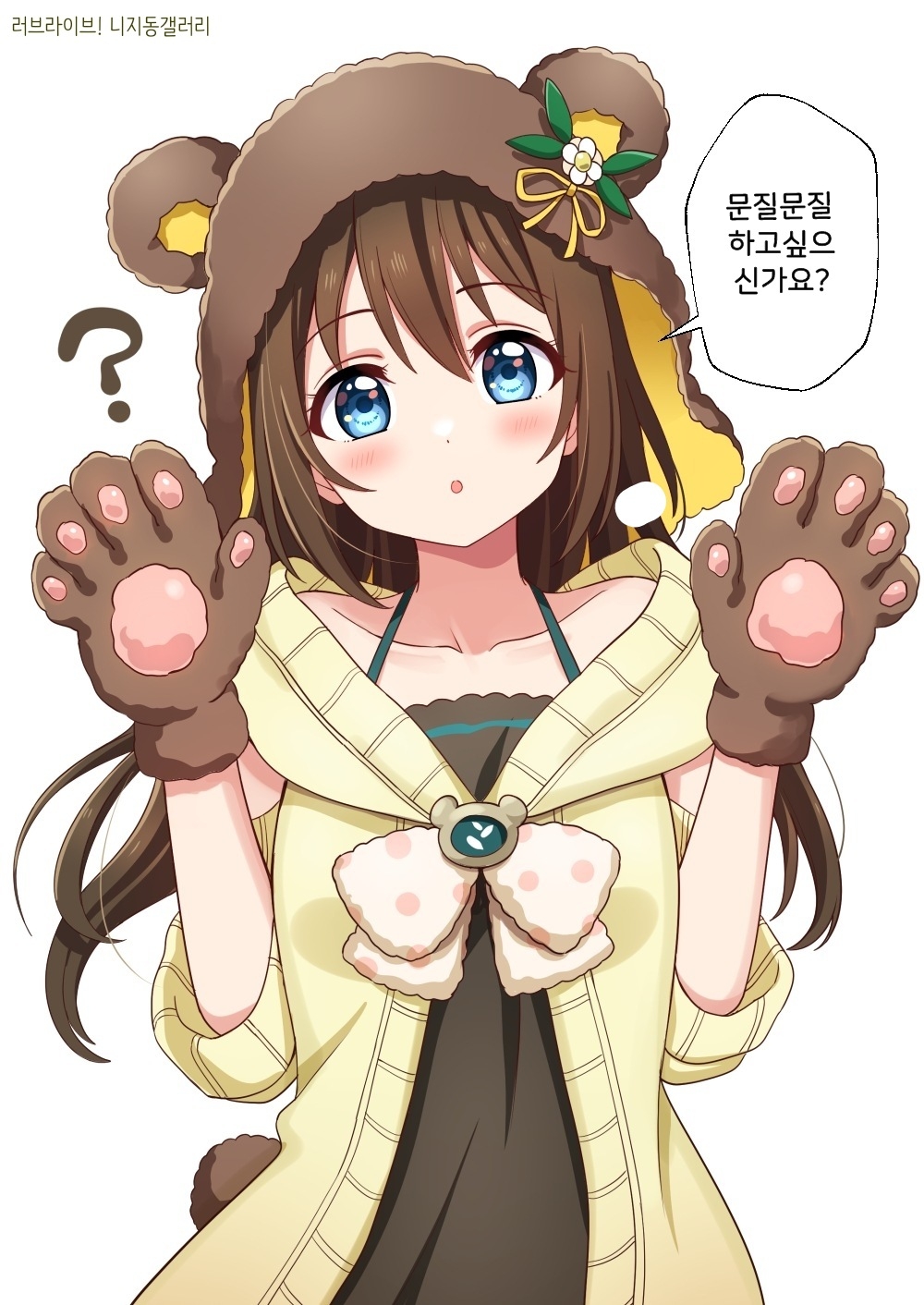Love Live Nijigasaki High School Idol Club page 8 full