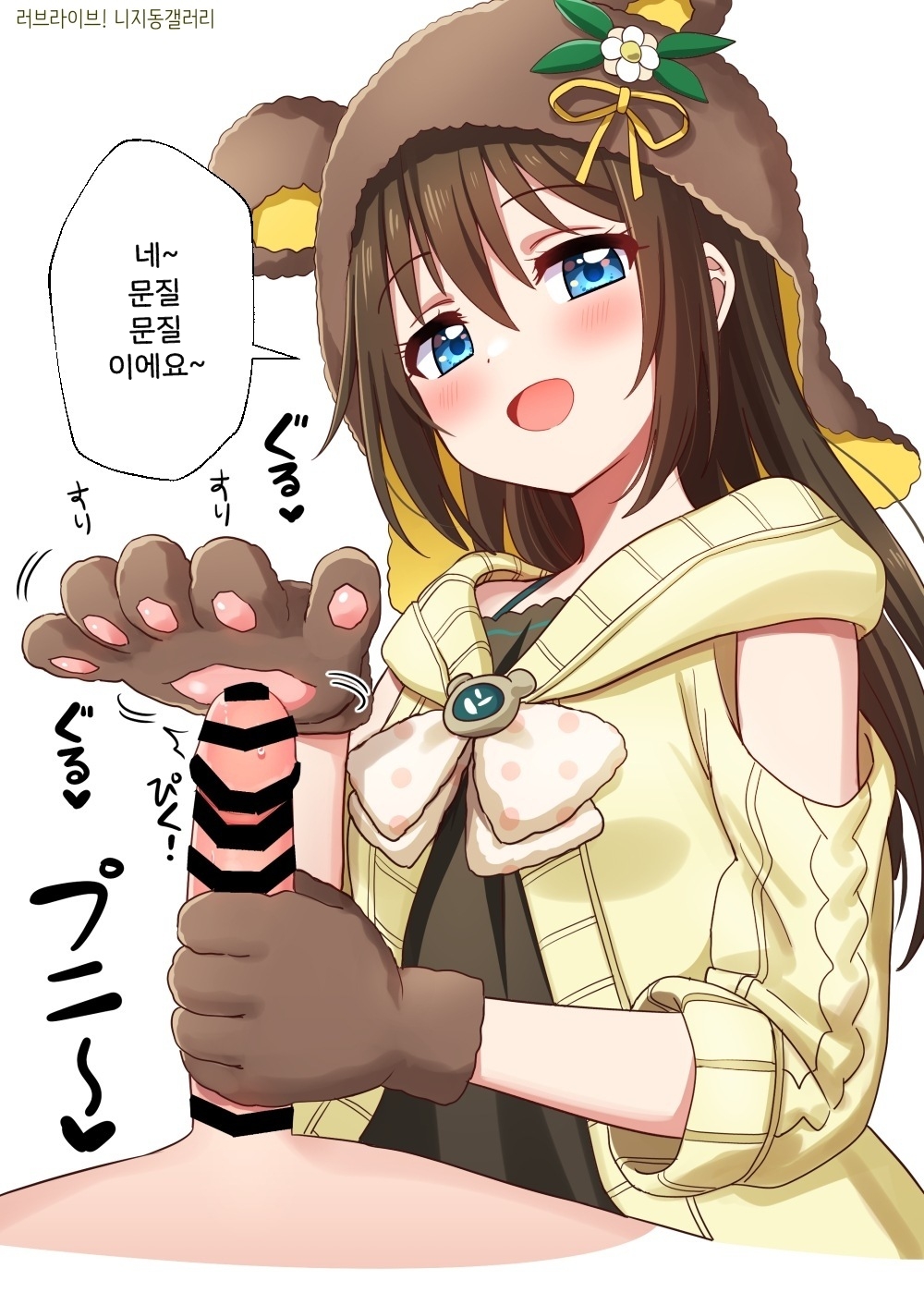 Love Live Nijigasaki High School Idol Club page 9 full