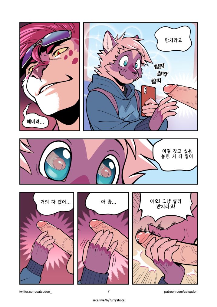 It's a Good Day to Go to the Nude Beach | 누드비치 가기 좋은 날 page 7 full