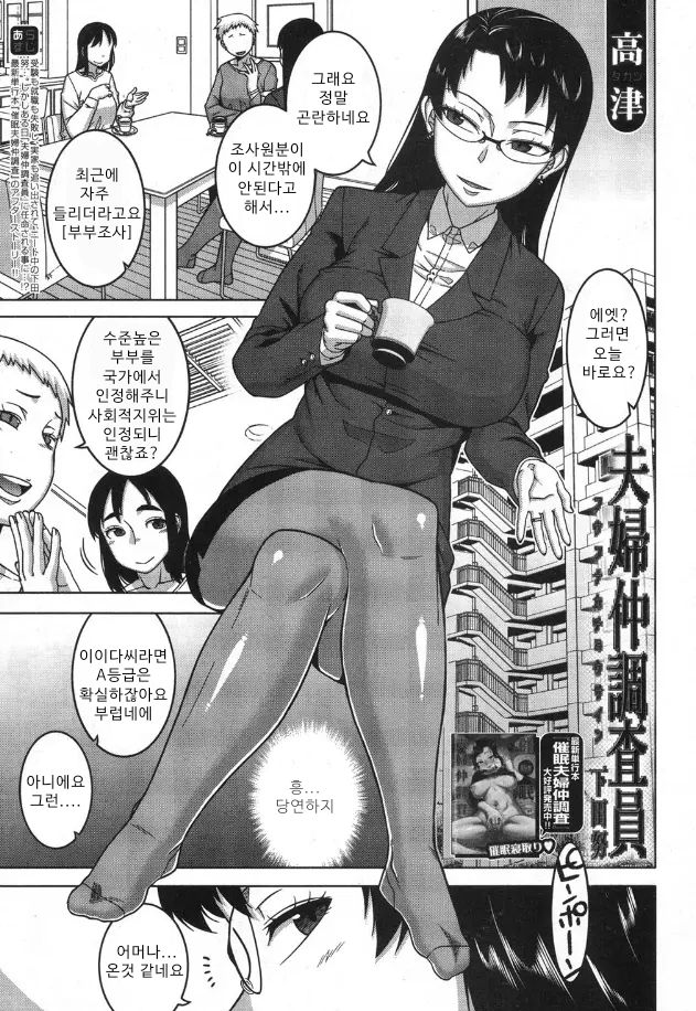 Fuufunaka Chousain Shimoda Tsutomu page 1 full