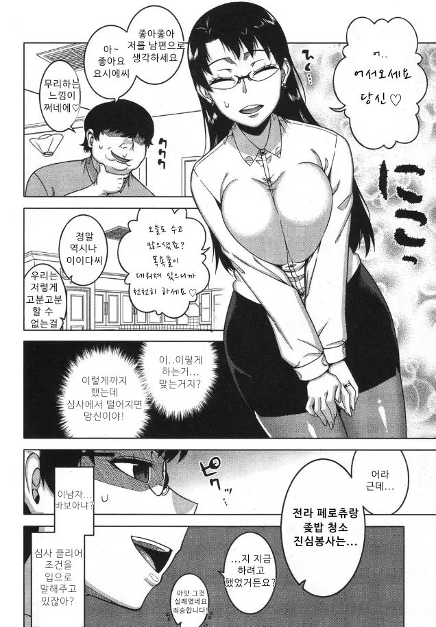 Fuufunaka Chousain Shimoda Tsutomu page 4 full