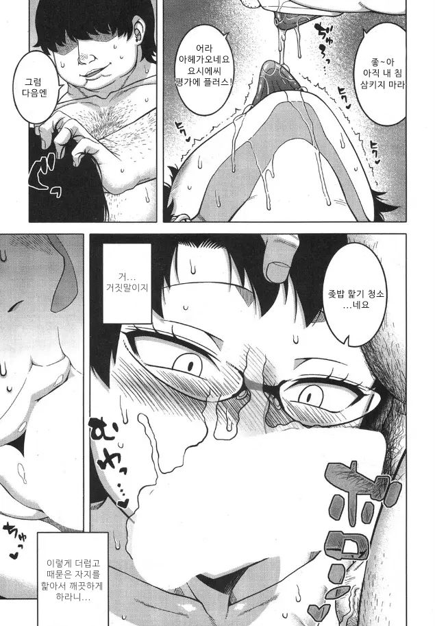 Fuufunaka Chousain Shimoda Tsutomu page 7 full