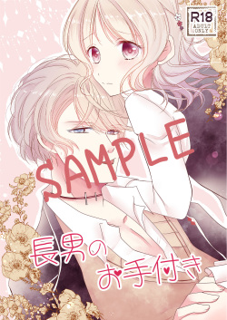 Diabolik Lovers Yaoi Porn - Parody: diabolik lovers - Hentai Manga, Doujinshi & Porn Comics