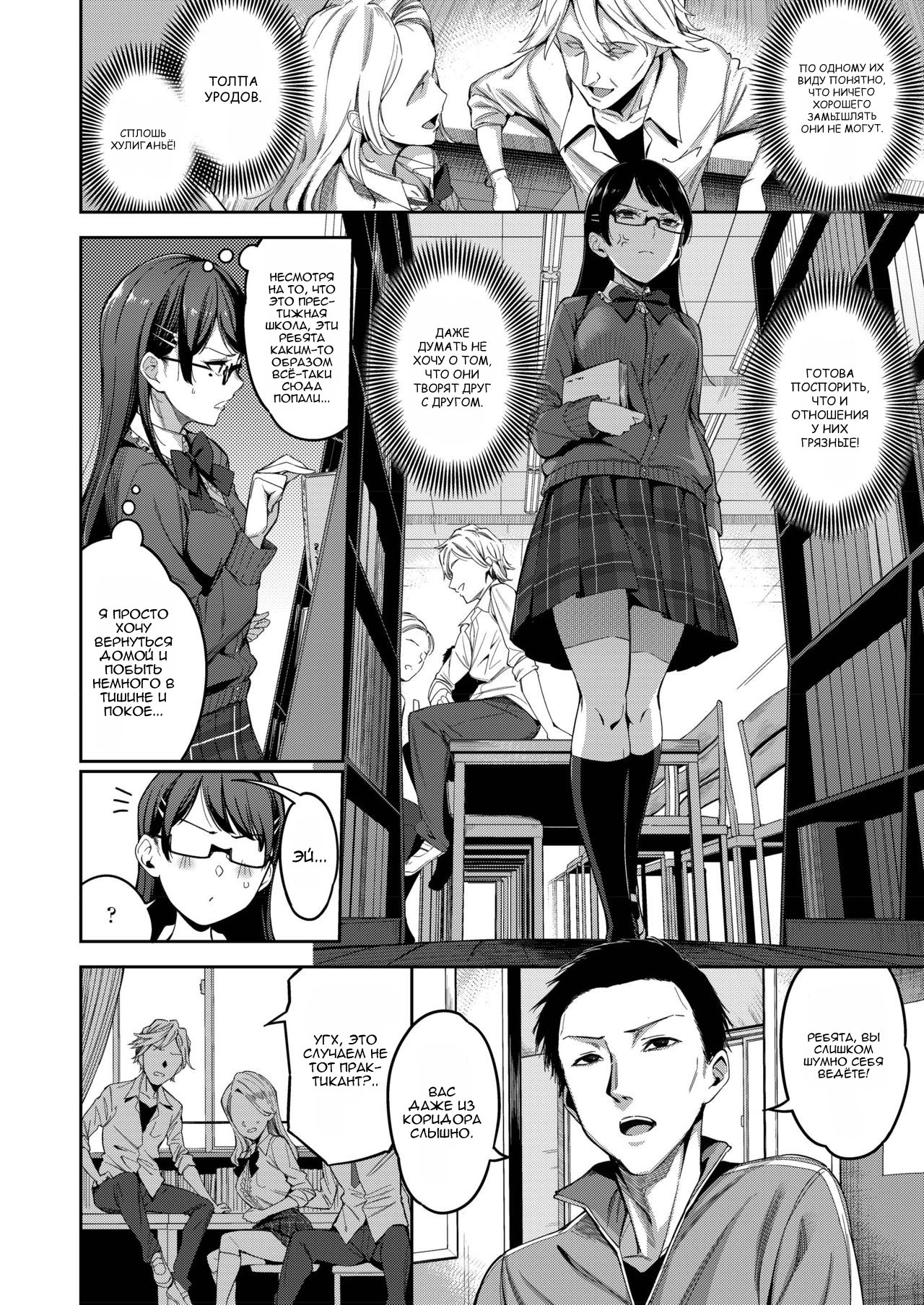 Tadashii Gomu no Tsukaikata page 2 full