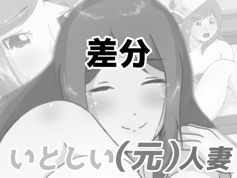 Itoshii moto hitozuma page 9 full