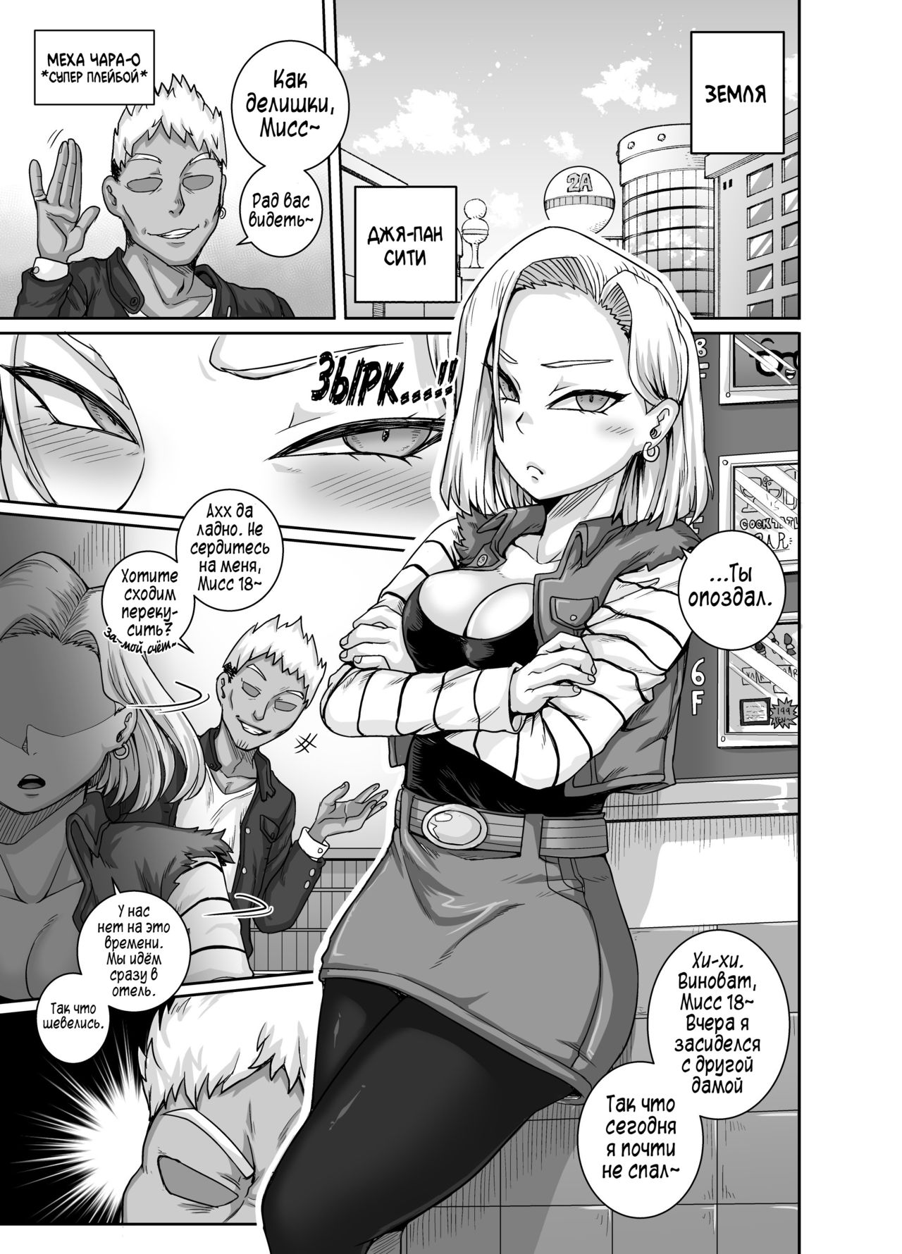 Seiyoku ni Katenai Android | Леди-Андроид которая погрязла в похоти page 4 full