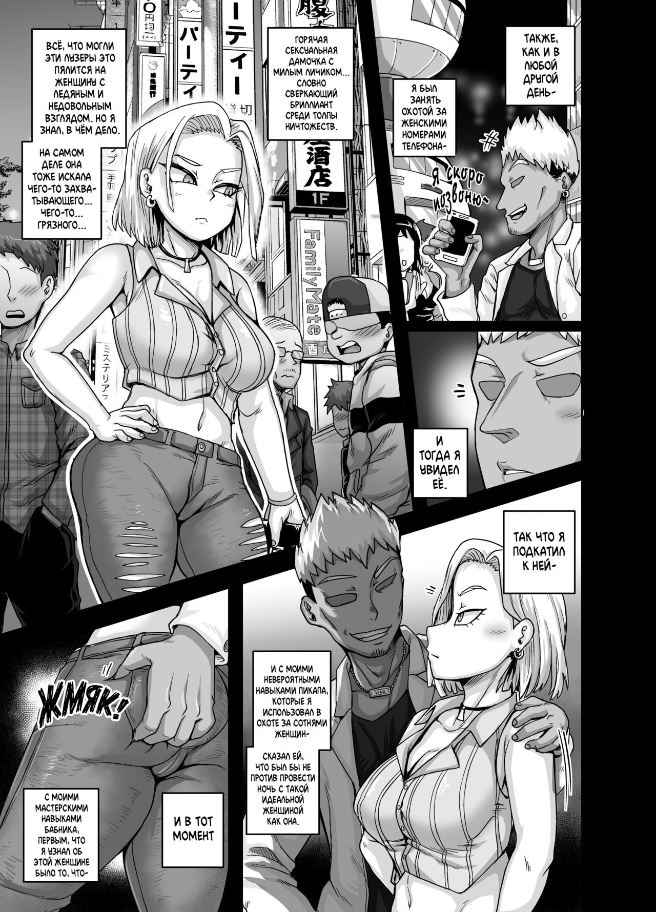 Seiyoku ni Katenai Android | Леди-Андроид которая погрязла в похоти - Page  6 - IMHentai