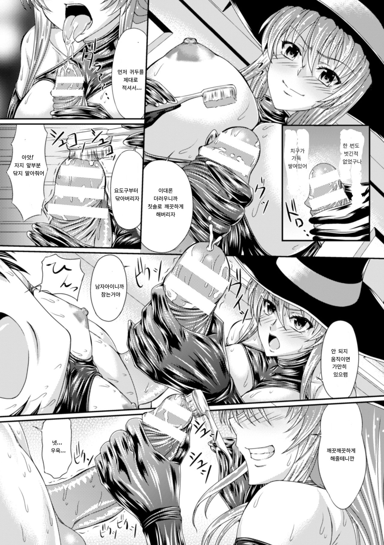 Bondage Majo no Isekai Shoukan Shota Sakusei Gishiki Ch. 1 | 본디지 마녀의 이세계 소환 쇼타 착정의식 1화 page 7 full