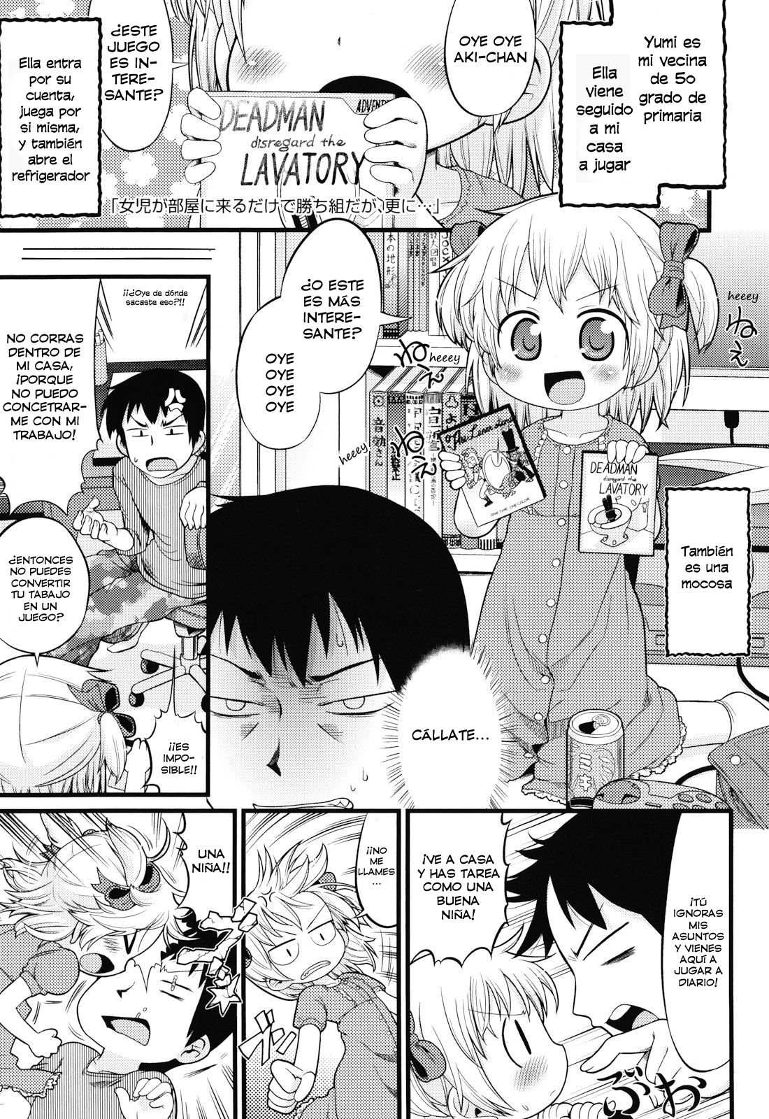Joji ga Heya ni Kuru dake de Kachigumi daga, Sara ni... | Es solo una broma, pero es aún mejor page 1 full