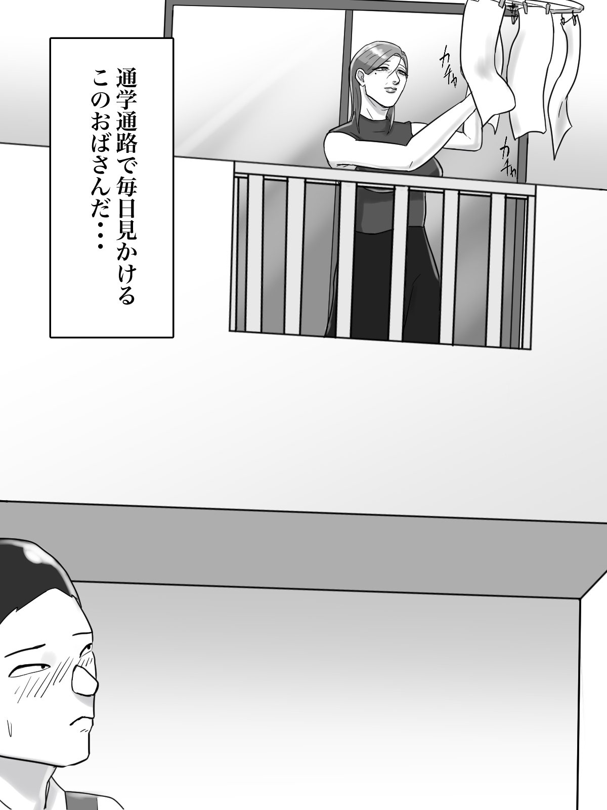 あそこのおばさんには近付いてはいけません。 page 3 full