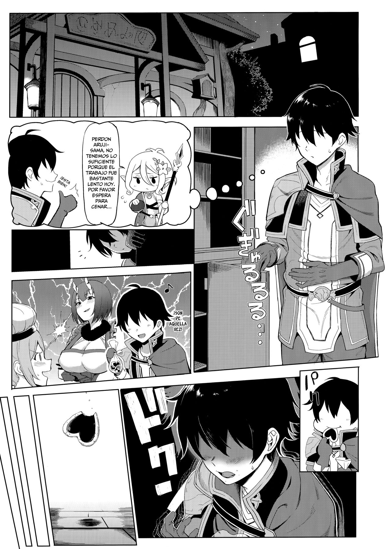 Princess to Connect Shitai! page 3 full
