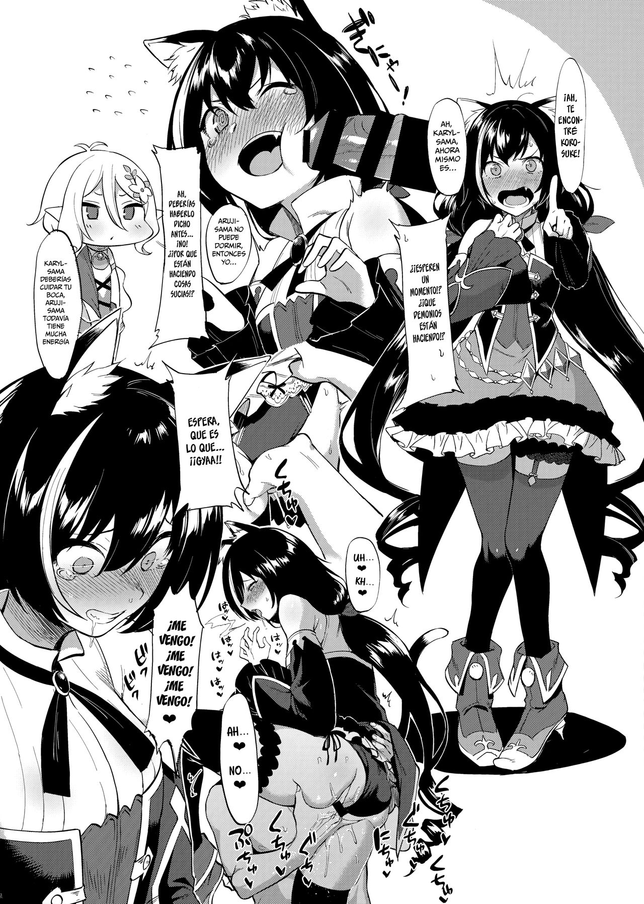 Princess to Connect Shitai! page 6 full