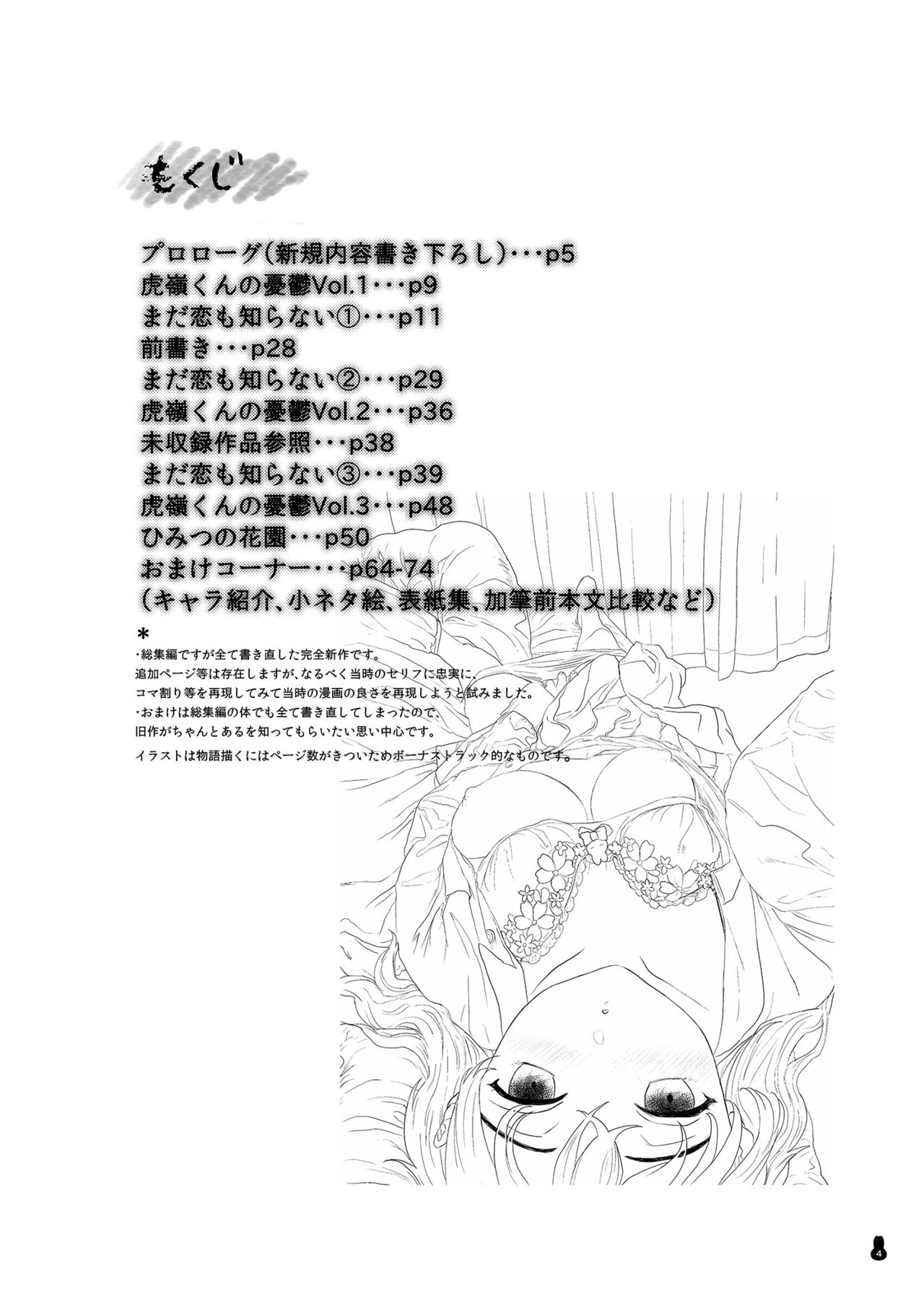 Tsume Erohon おまんこEX2 page 4 full