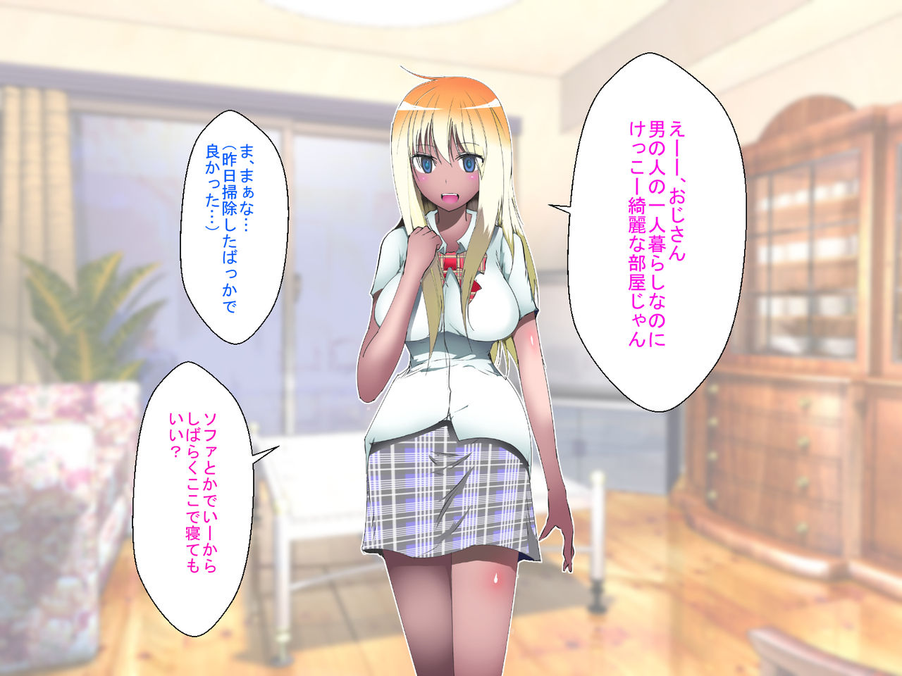 Iede J 〇 Gyaru o hirottara icharabu dōsei seikatsu ga hajimatcha imashita! page 10 full