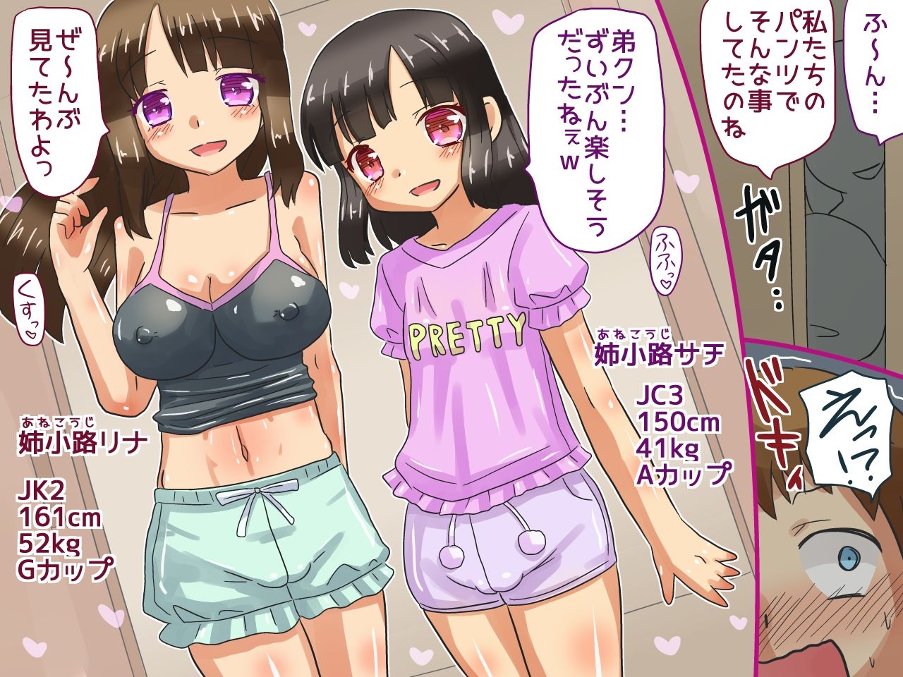 Futari no Onee-chan ni Josou Sarerarete Hentai Maso Pet ni Nacchau! page 8 full