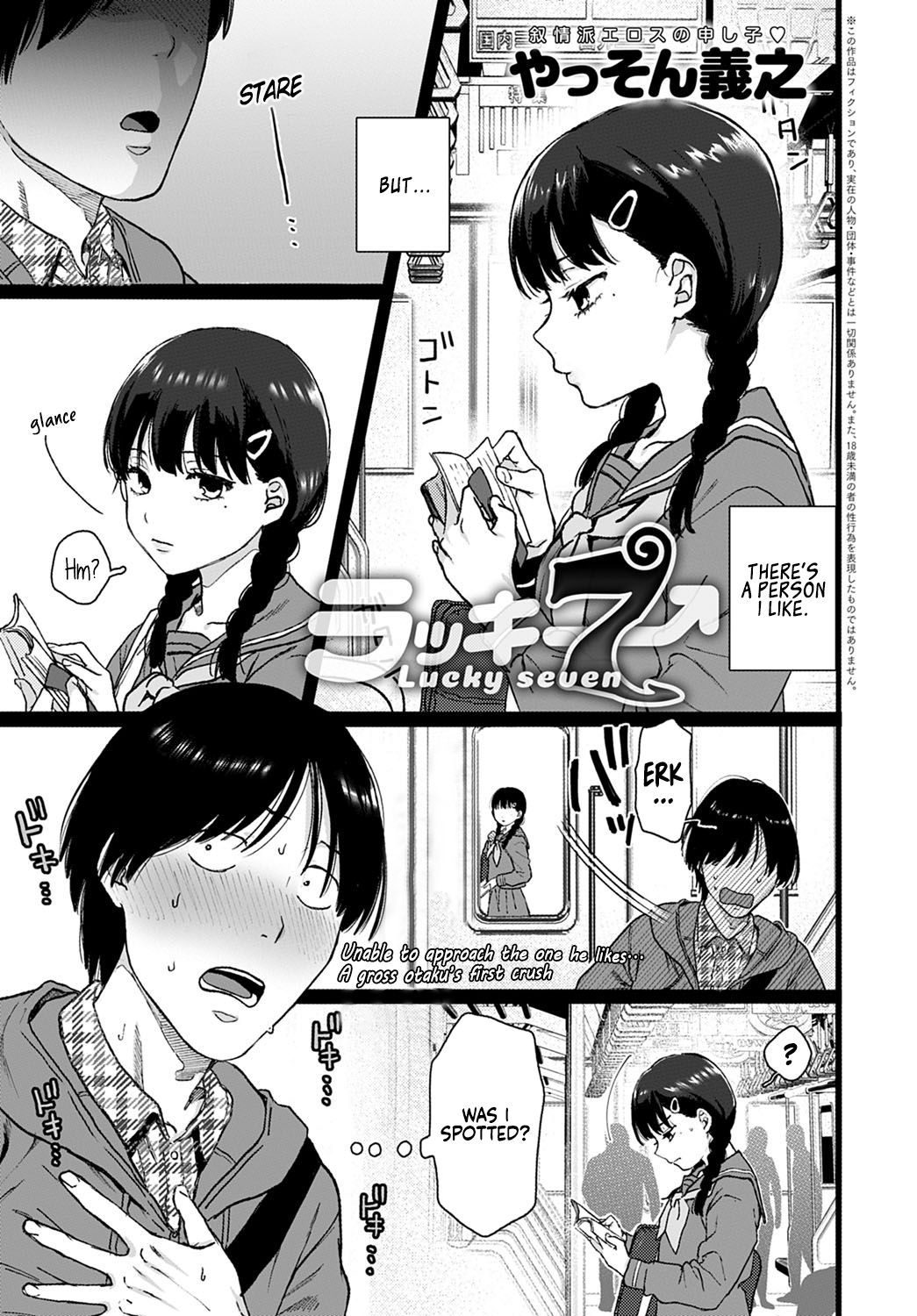 Lucky 7 page 1 full