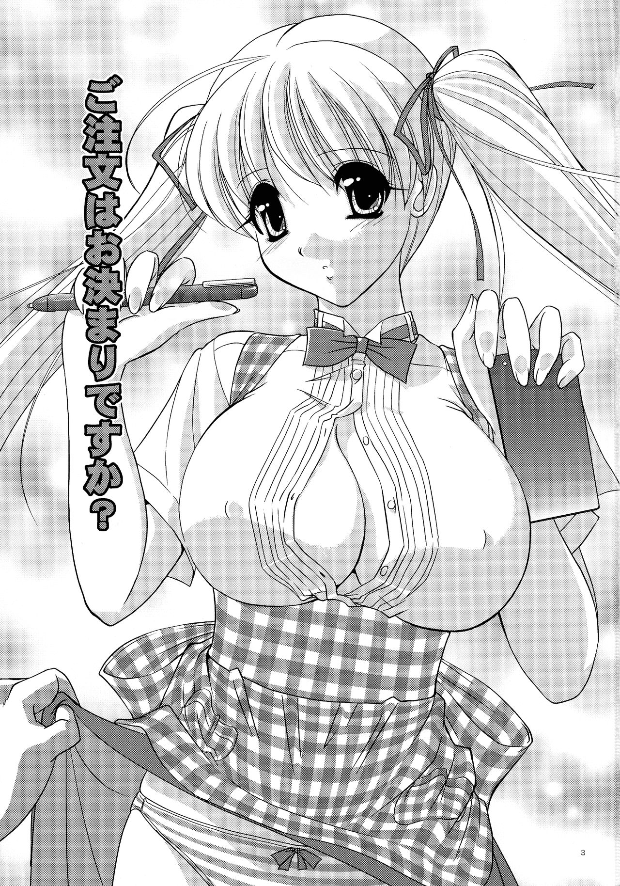 Mousou Sabou 2 page 3 full