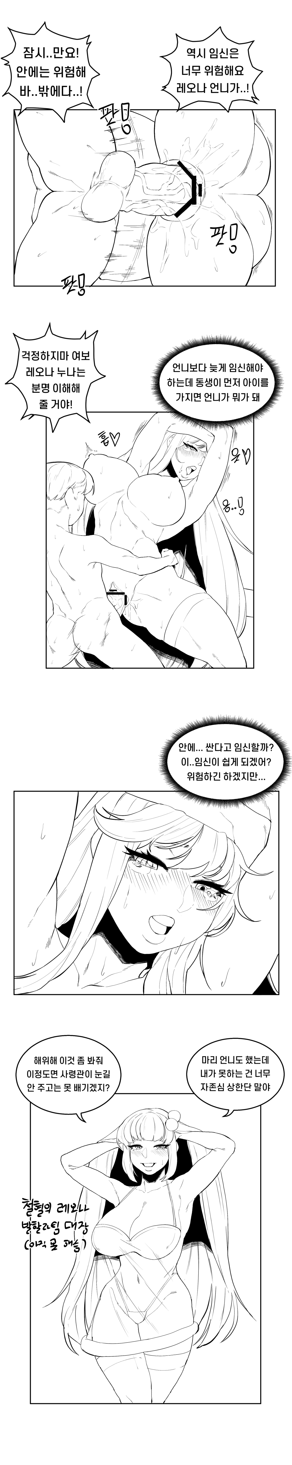 EP. 01 Last Origin page 10 full
