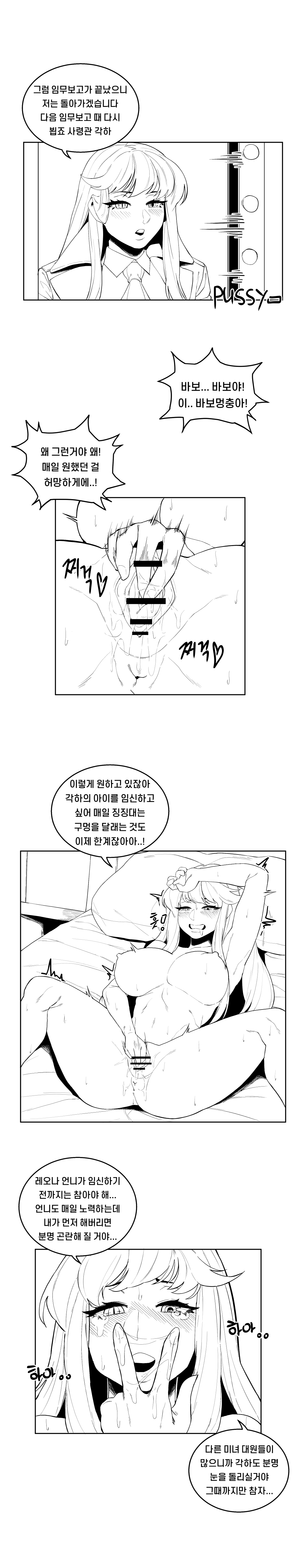 EP. 01 Last Origin page 4 full