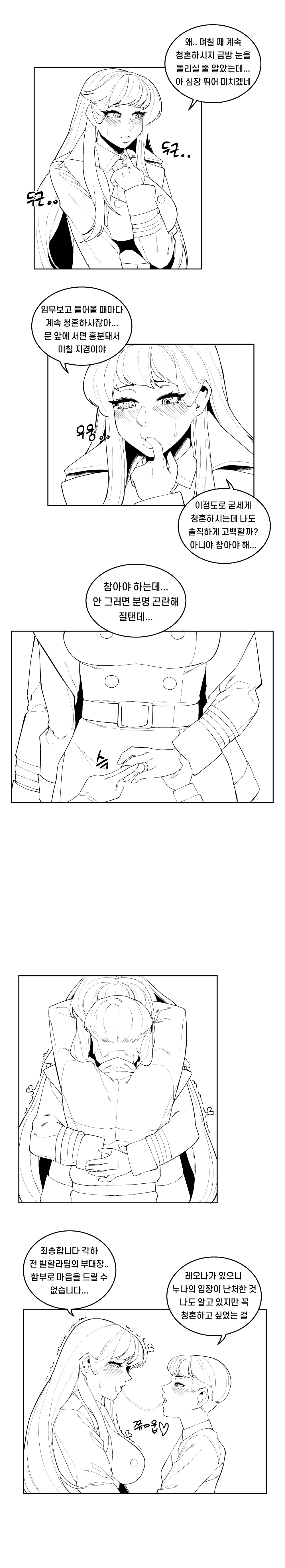 EP. 01 Last Origin page 5 full