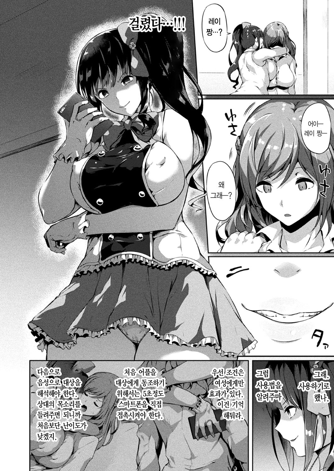 Saimin Idol ~Happy Clover ga Chiriochiru made~ Ch. 1-7 page 7 full
