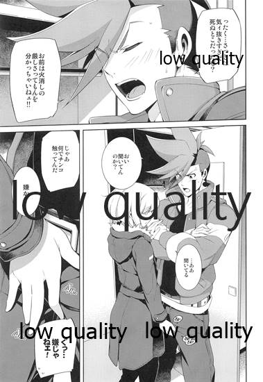 FROZEN PROMINENCE page 4 full