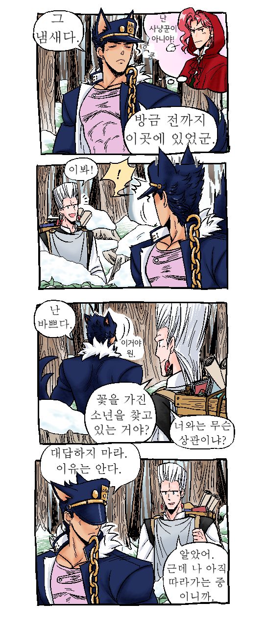 Joka Red Riding Hood Paro page 10 full