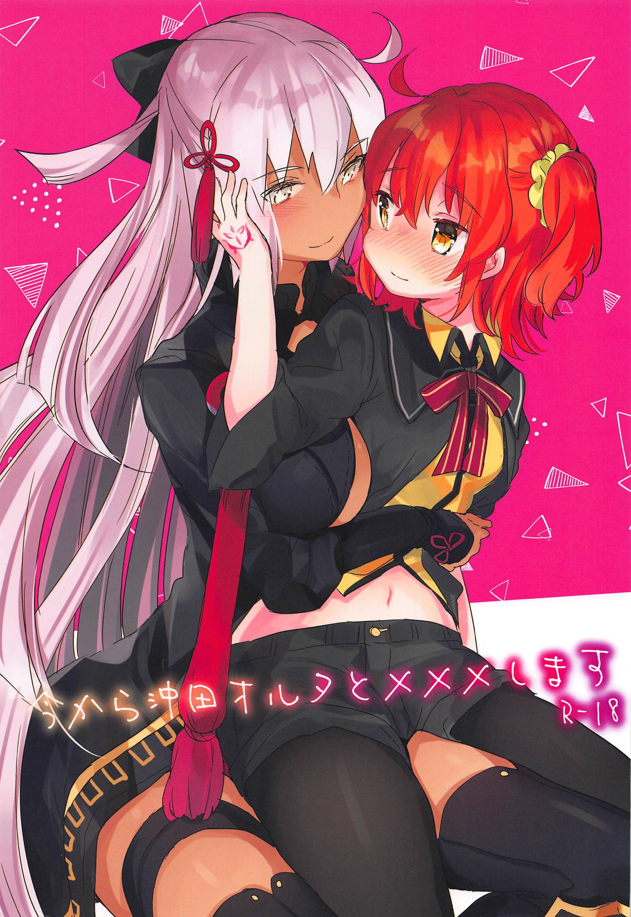 Ima kara Okita Alter to XXX Shimasu | Getting XXX with Okita Alter page 1 full
