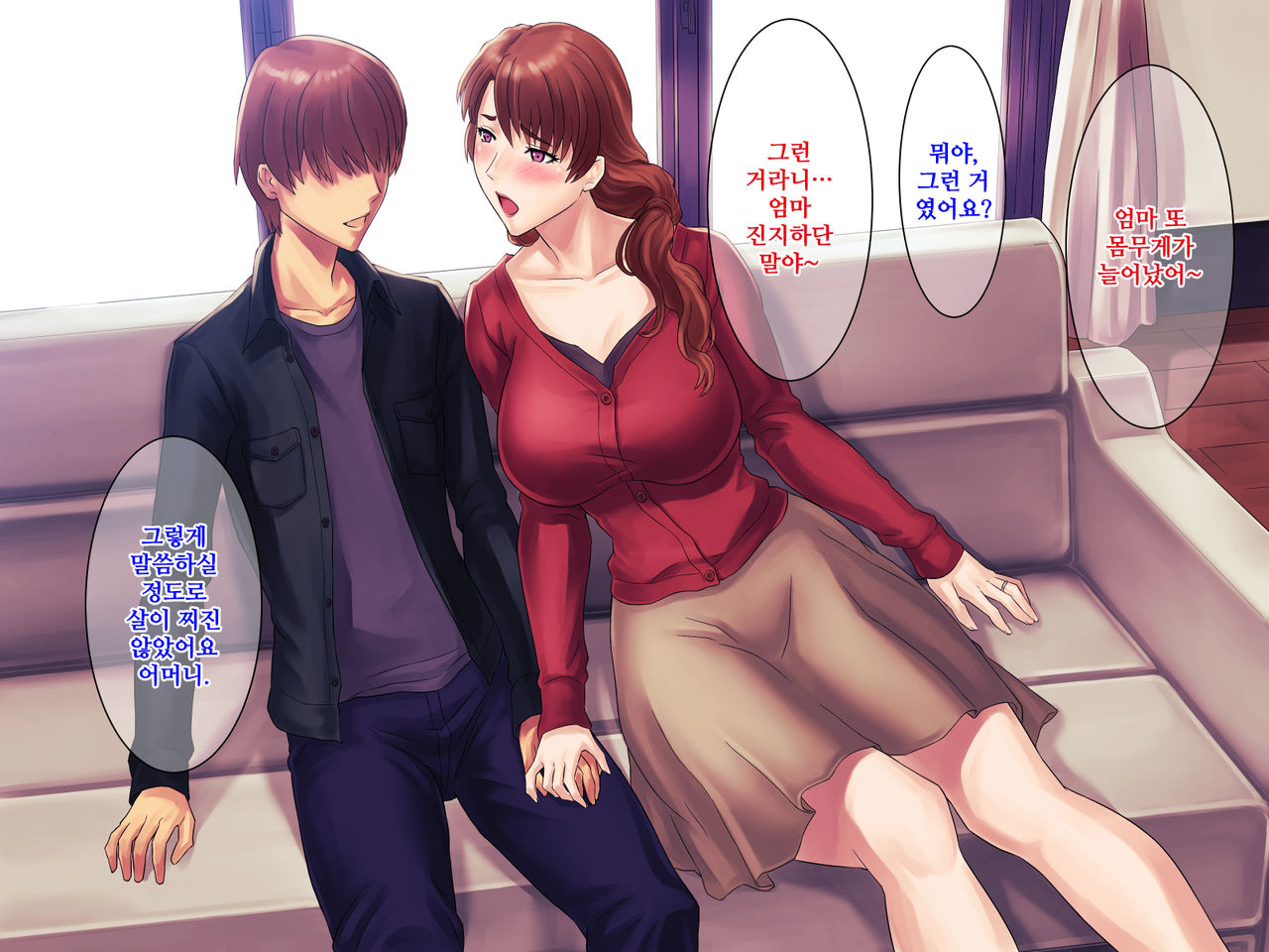 Muchimuchi Okaasan no Himitsu no Daietto Sakusen, Himitsu no 〇〇〇 Sakusen | 포동포동 어머니의 비밀 다이어트 작전, 비밀 ○○○ 작전 page 2 full