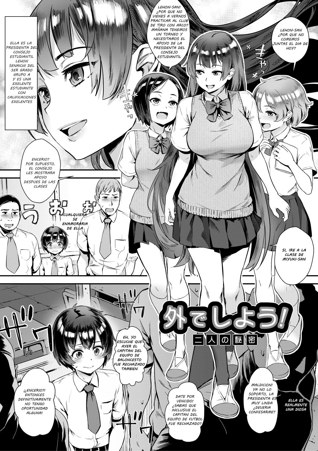 Soto de Shiyou! Futari no Himitsu page 3 full