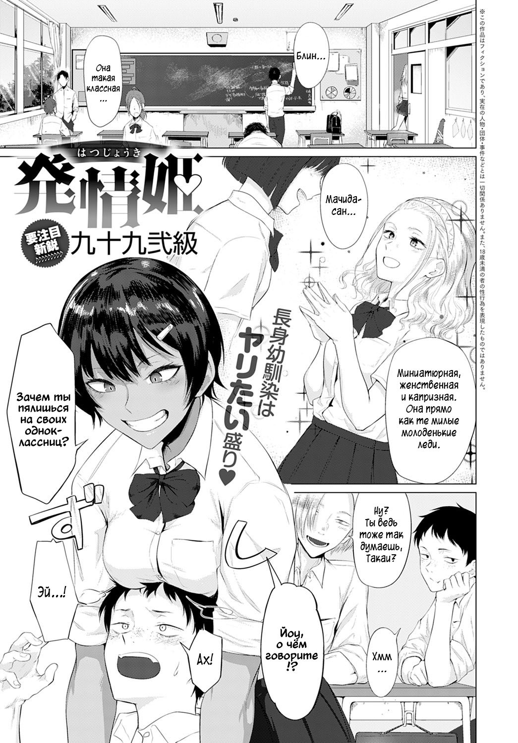 Hatsujouki | Леди в течке page 1 full