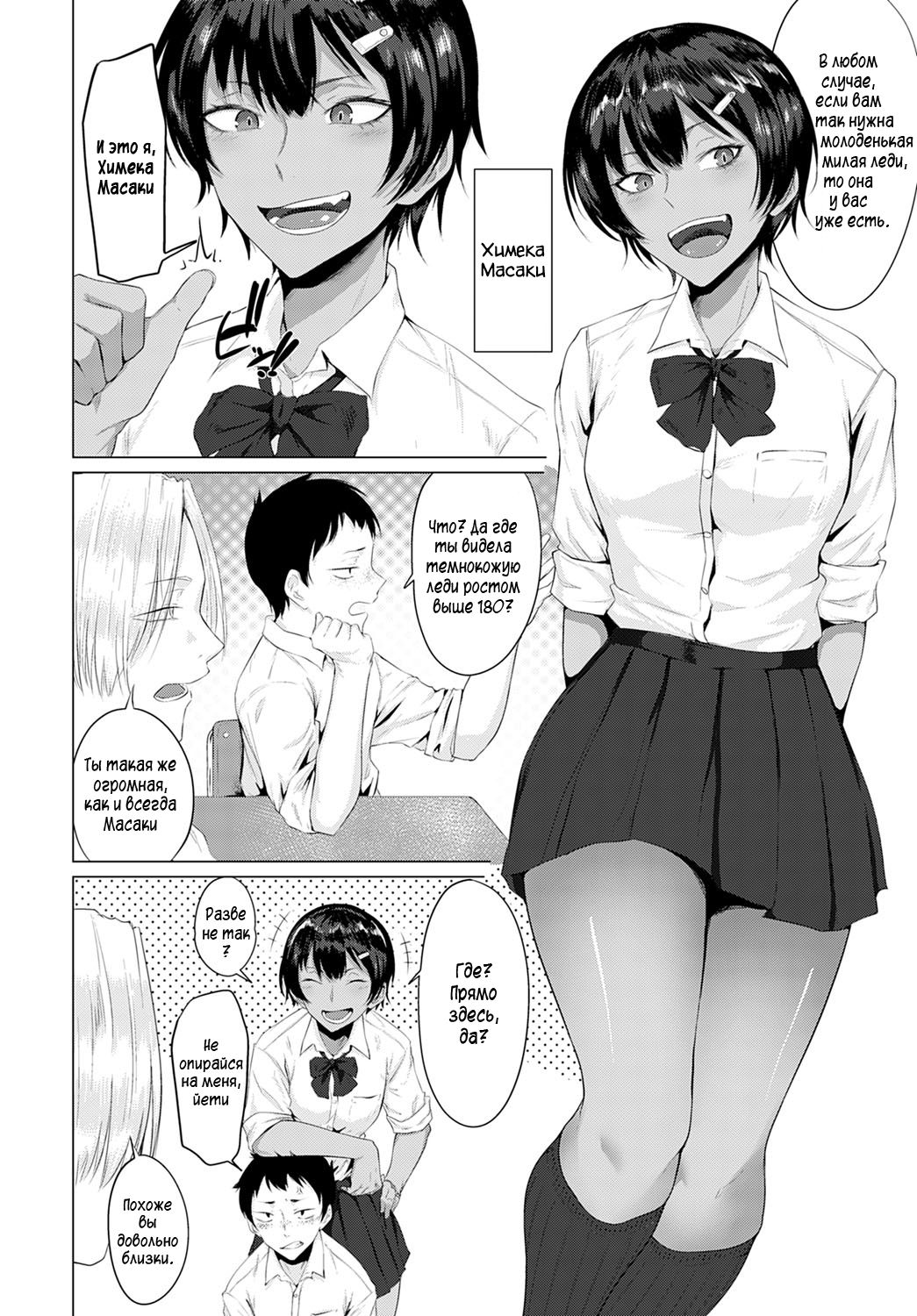 Hatsujouki | Леди в течке page 2 full