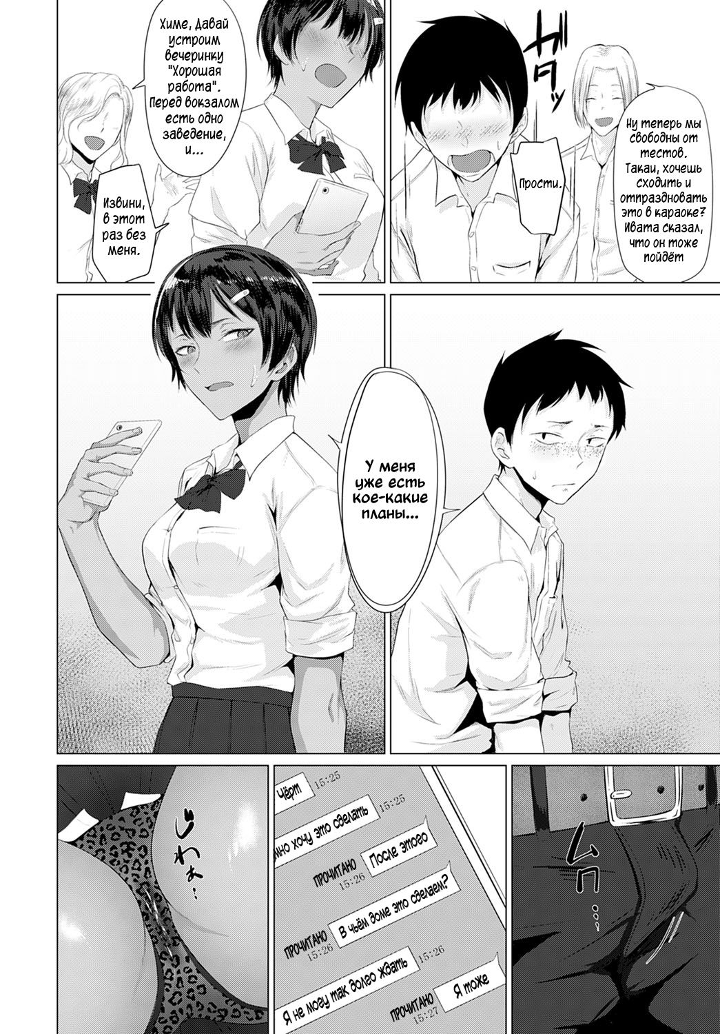 Hatsujouki | Леди в течке page 8 full