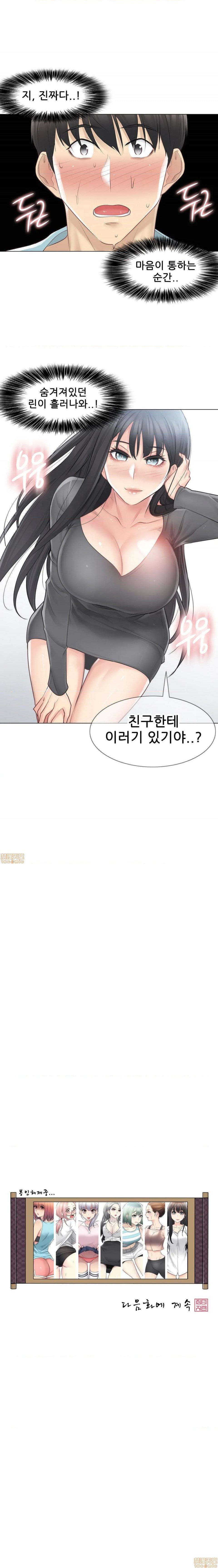 觸電！～解封之觸～ タッチ・オン！〜觸って封印解除〜 1-12 page 6 full