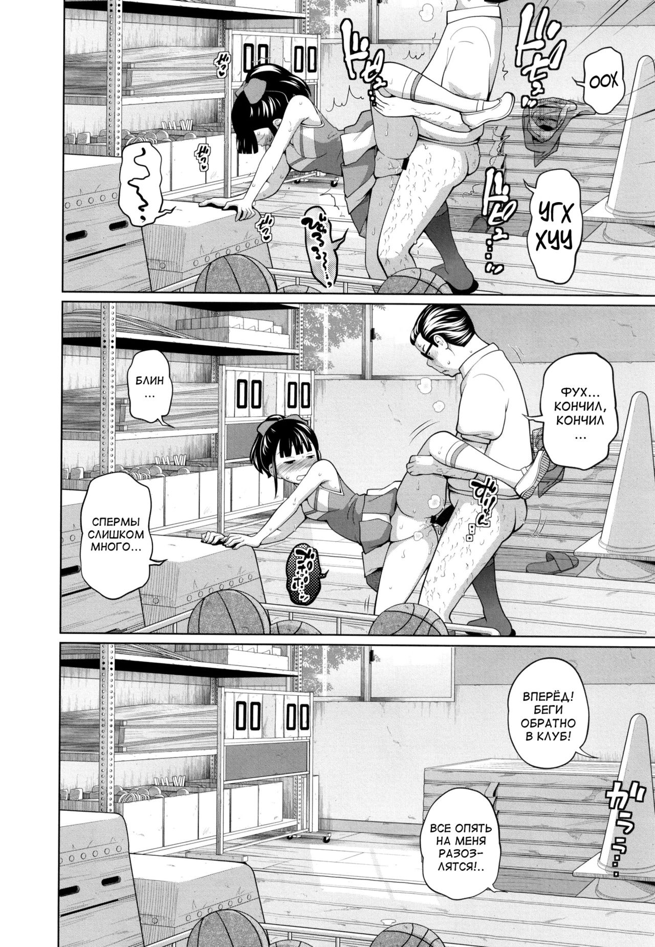 Kono Naka ni Kinshin Soukan Shiteiru Musume ga 3-nin Imasu #3 page 10 full