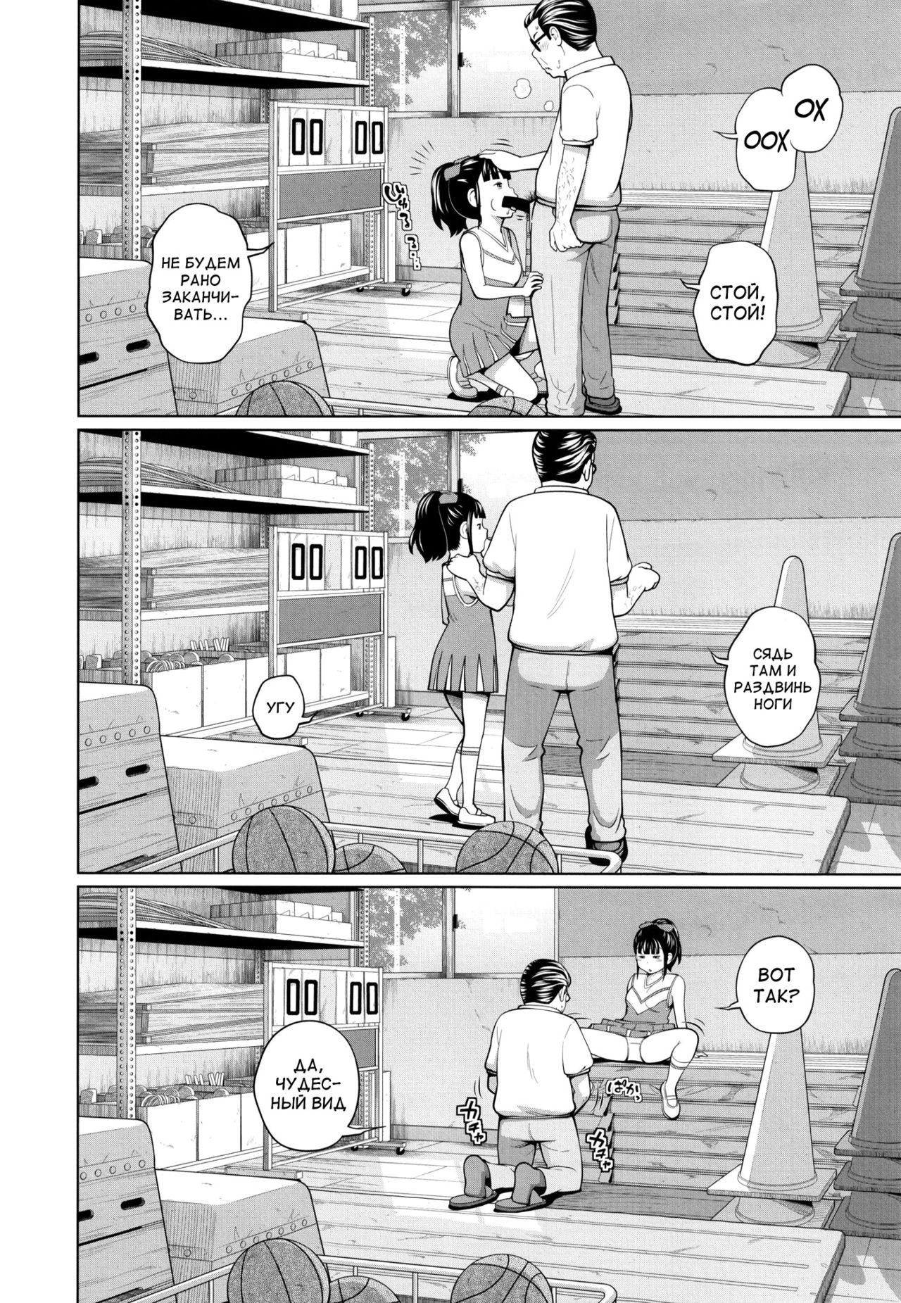 Kono Naka ni Kinshin Soukan Shiteiru Musume ga 3-nin Imasu #3 page 6 full