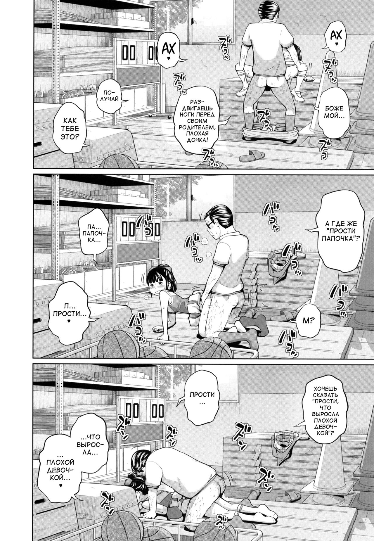 Kono Naka ni Kinshin Soukan Shiteiru Musume ga 3-nin Imasu #3 page 8 full