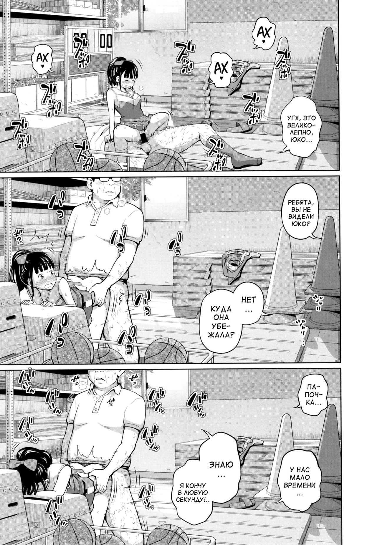 Kono Naka ni Kinshin Soukan Shiteiru Musume ga 3-nin Imasu #3 page 9 full