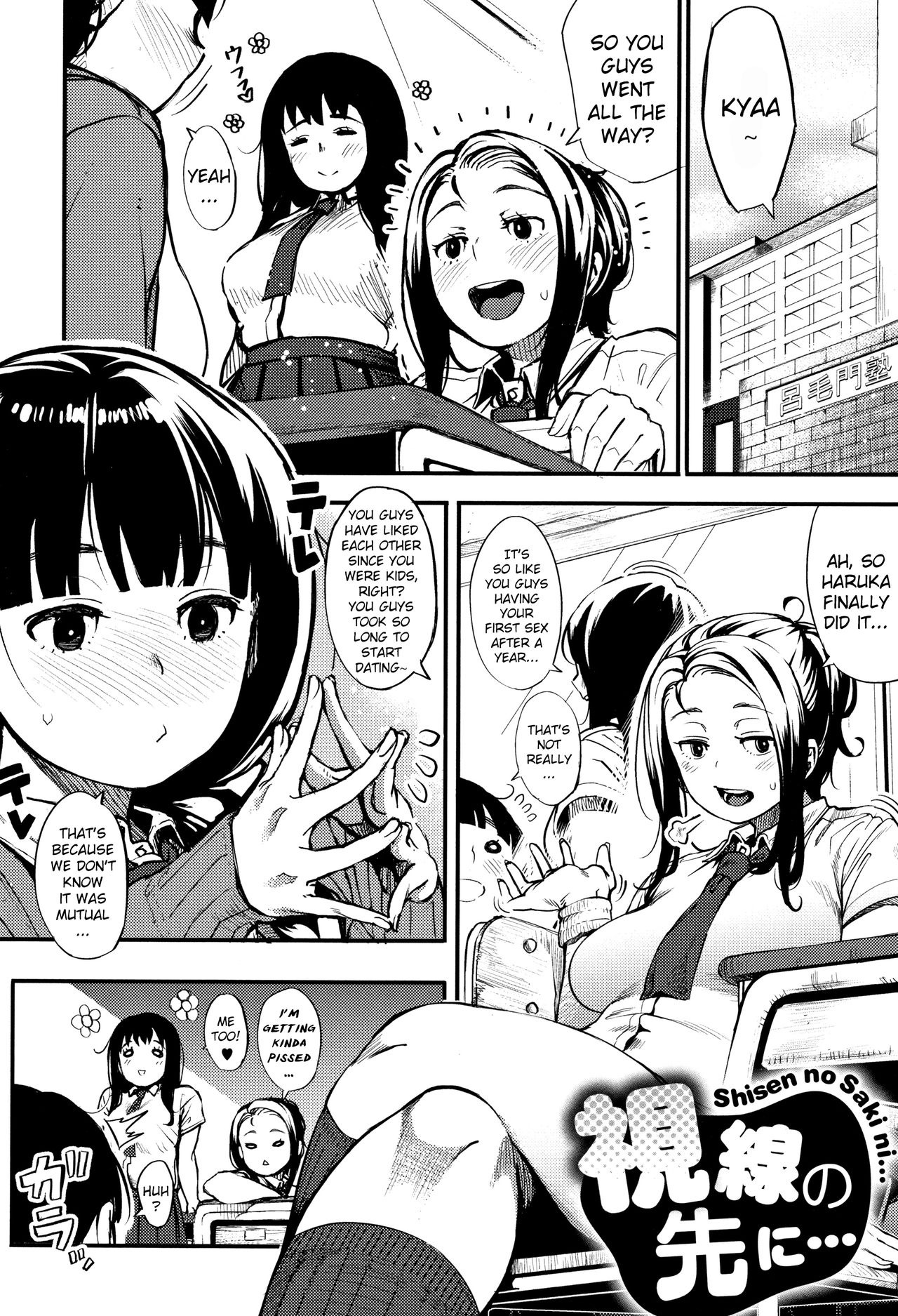 Shisen no Saki ni... | Beyond the Gaze... page 2 full