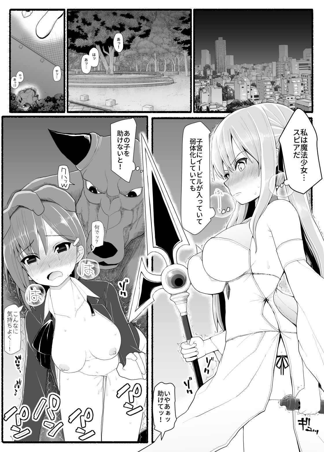 Mahou Shoujo VS Inma Seibutsu 10 page 3 full